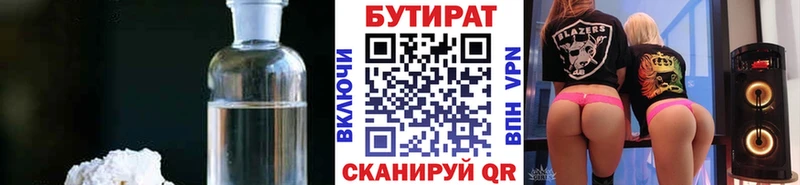 Бутират BDO 33%  где можно купить наркотик  Боготол 