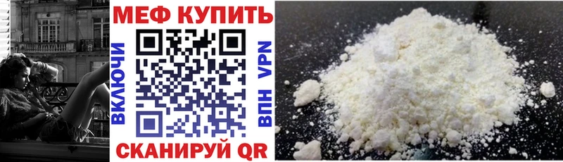 Мефедрон VHQ darknet формула Боготол