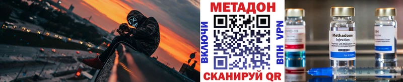Метадон кристалл  ОМГ ОМГ онион  Боготол 