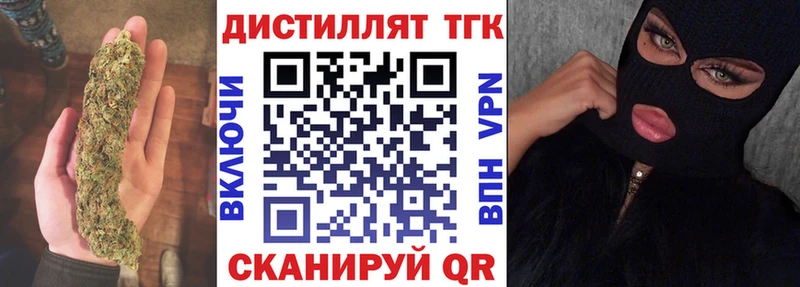 Дистиллят ТГК жижа  Боготол 